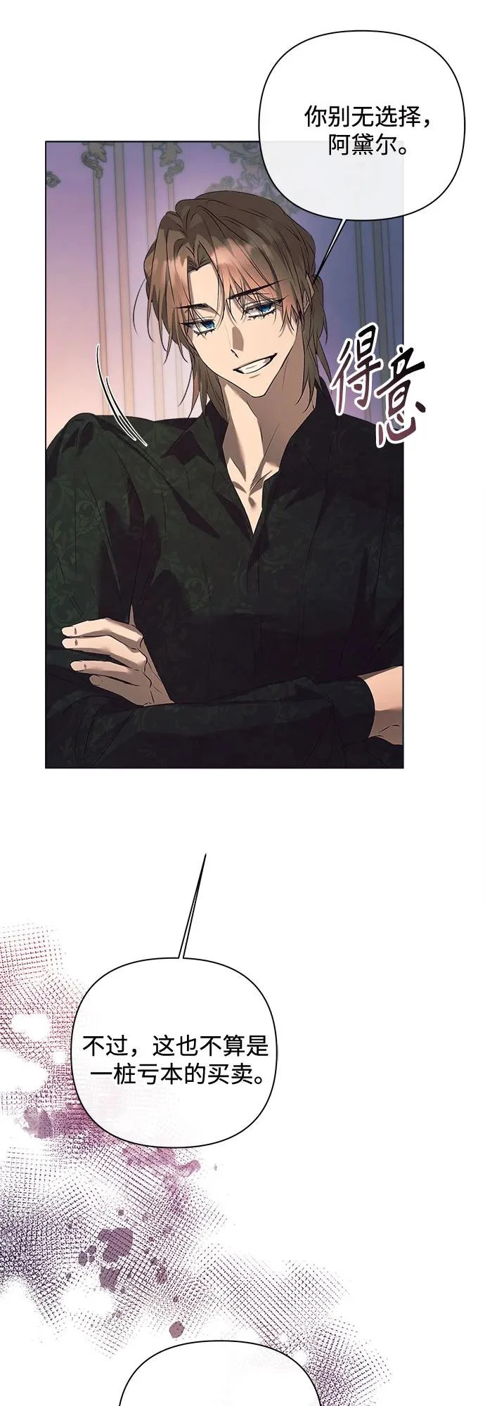 第49话 第52页