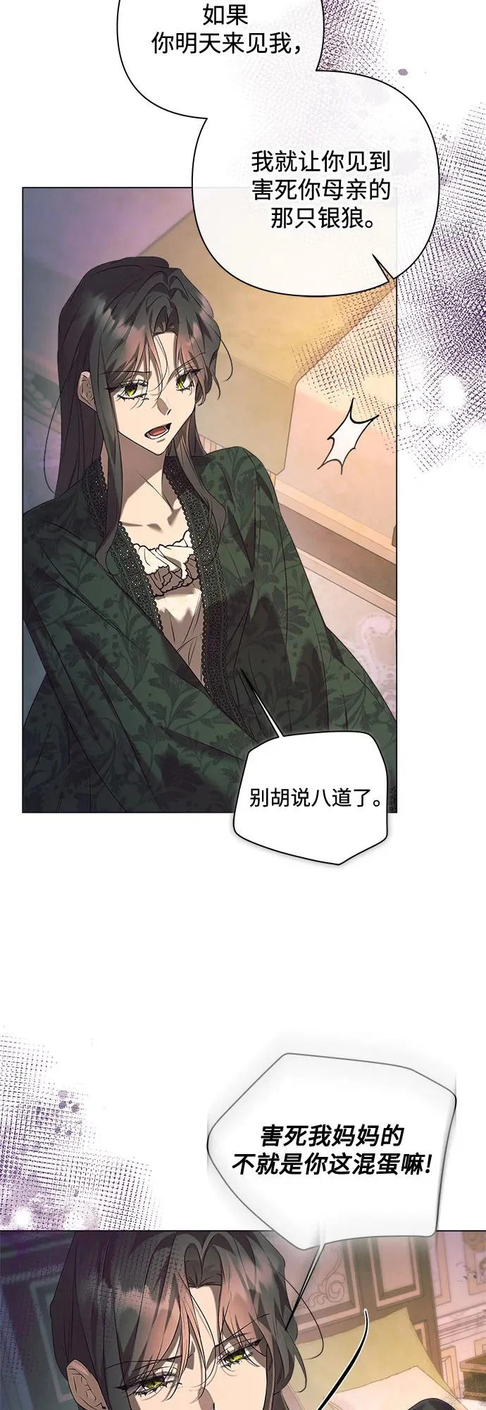 第49话 第53页