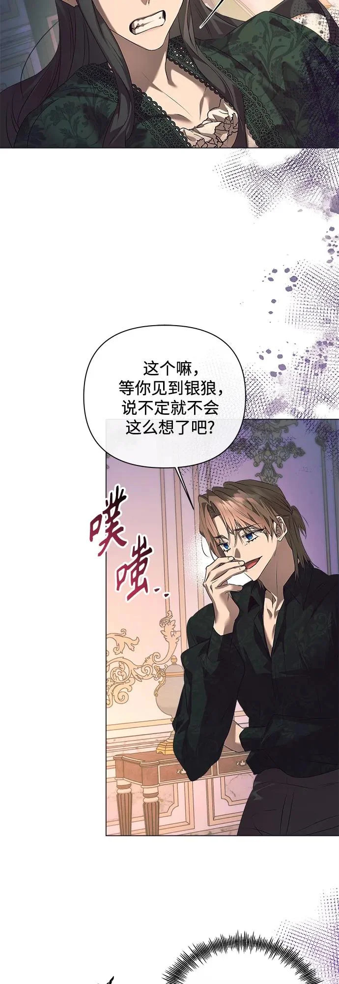 第49话 第54页