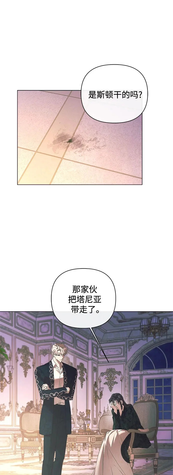 第50话 第2页