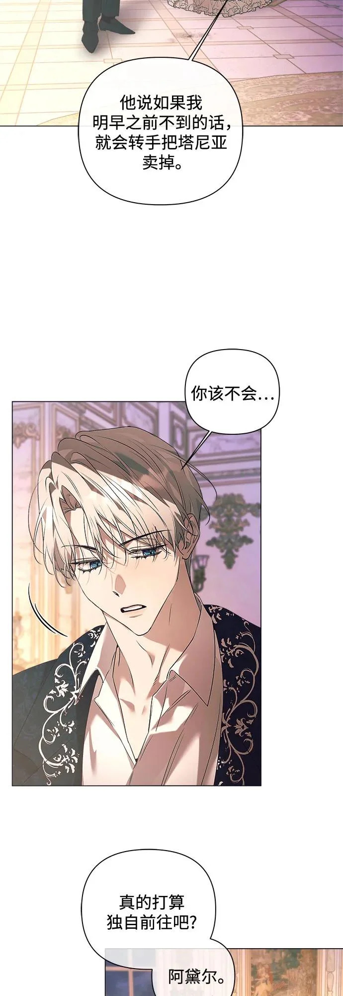 第50话 第3页