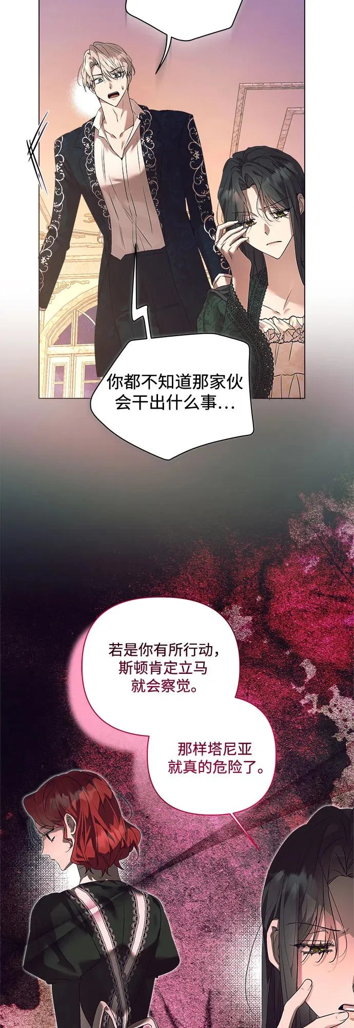 第50话 第5页