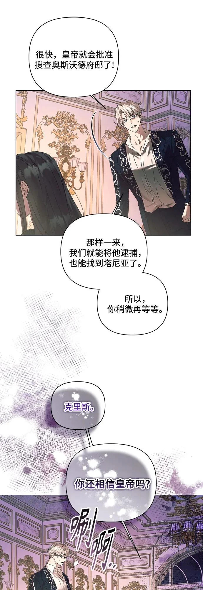 第50话 第7页