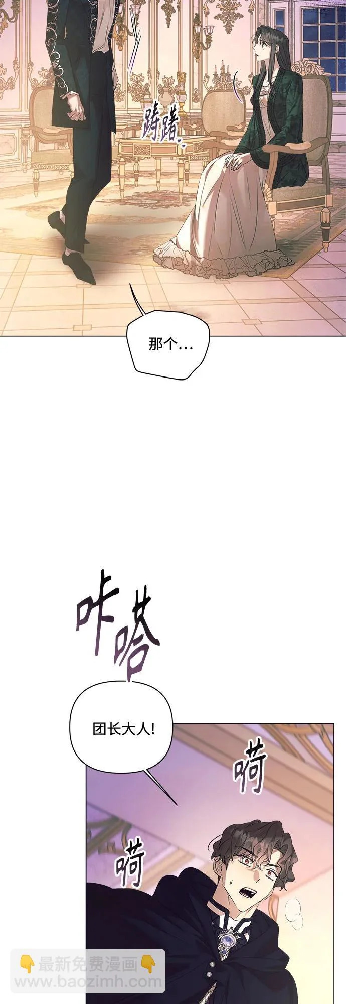 第50话 第8页