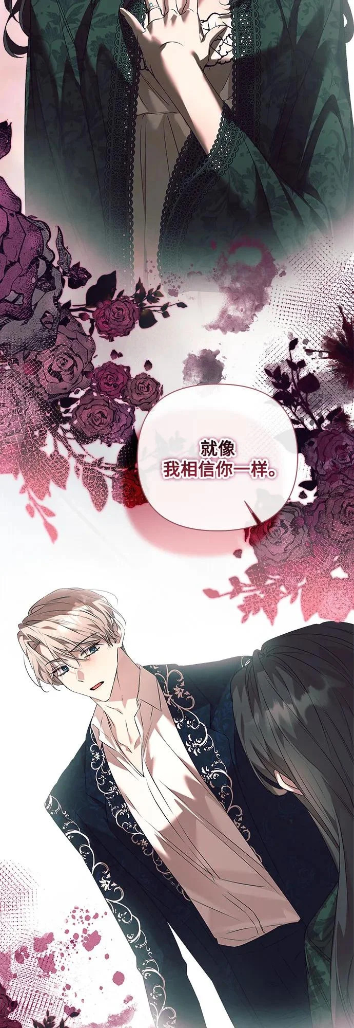 第50话 第12页