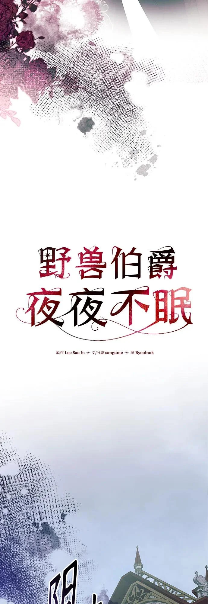第50话 第13页