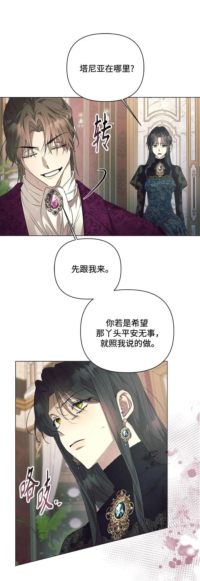 第50话 第16页