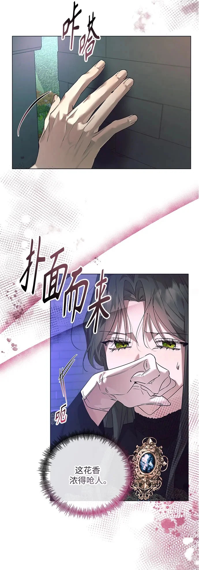 第50话 第18页