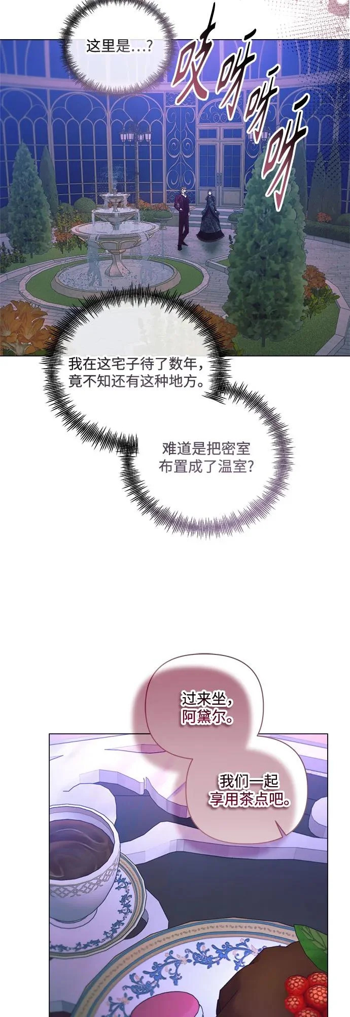 第50话 第19页