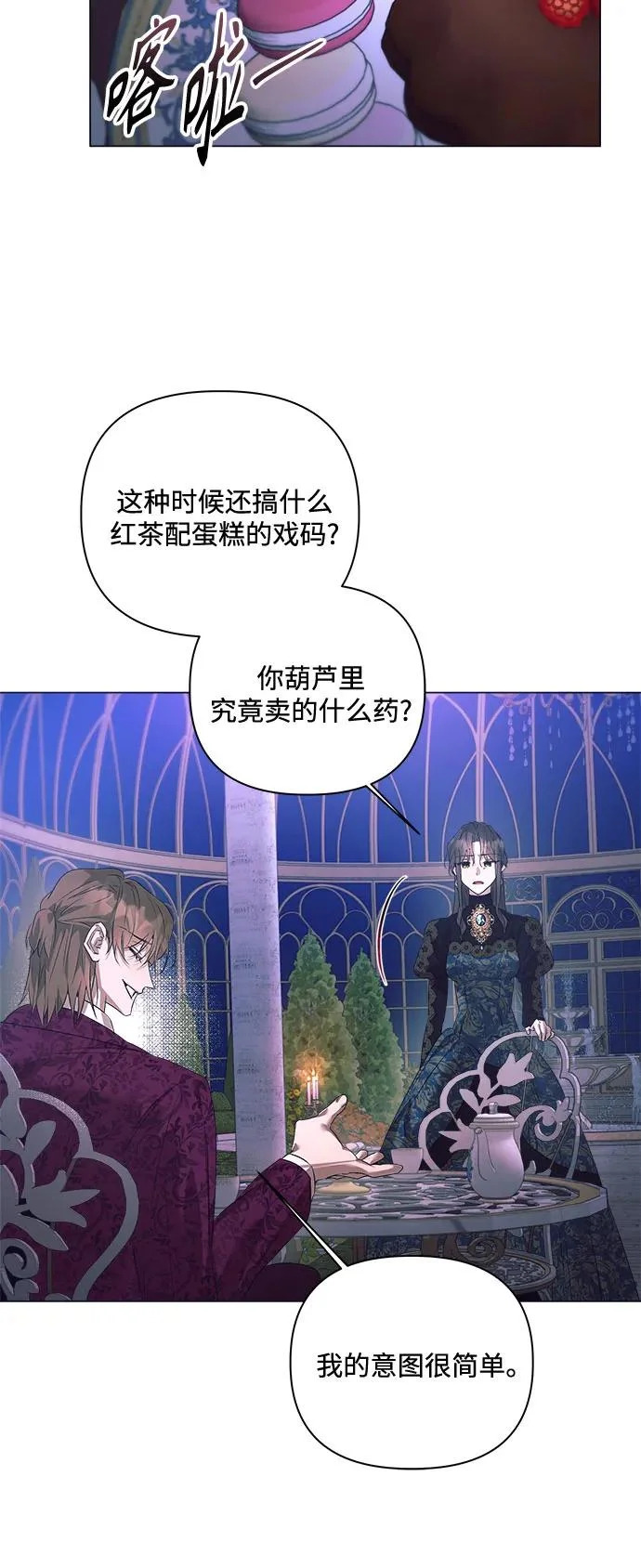 第50话 第20页