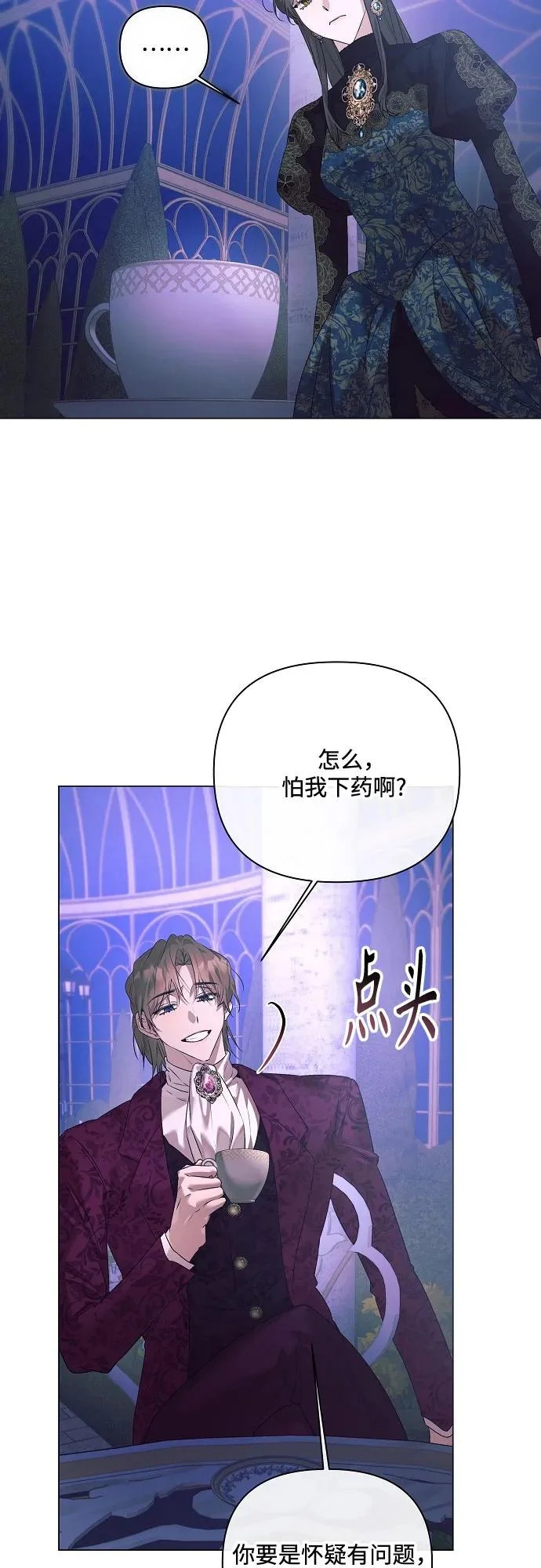 第50话 第22页