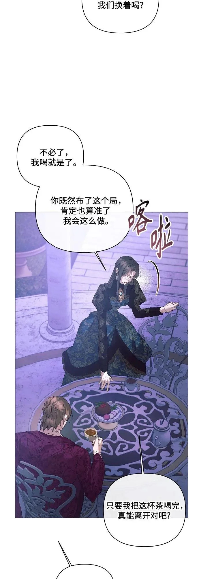 第50话 第23页