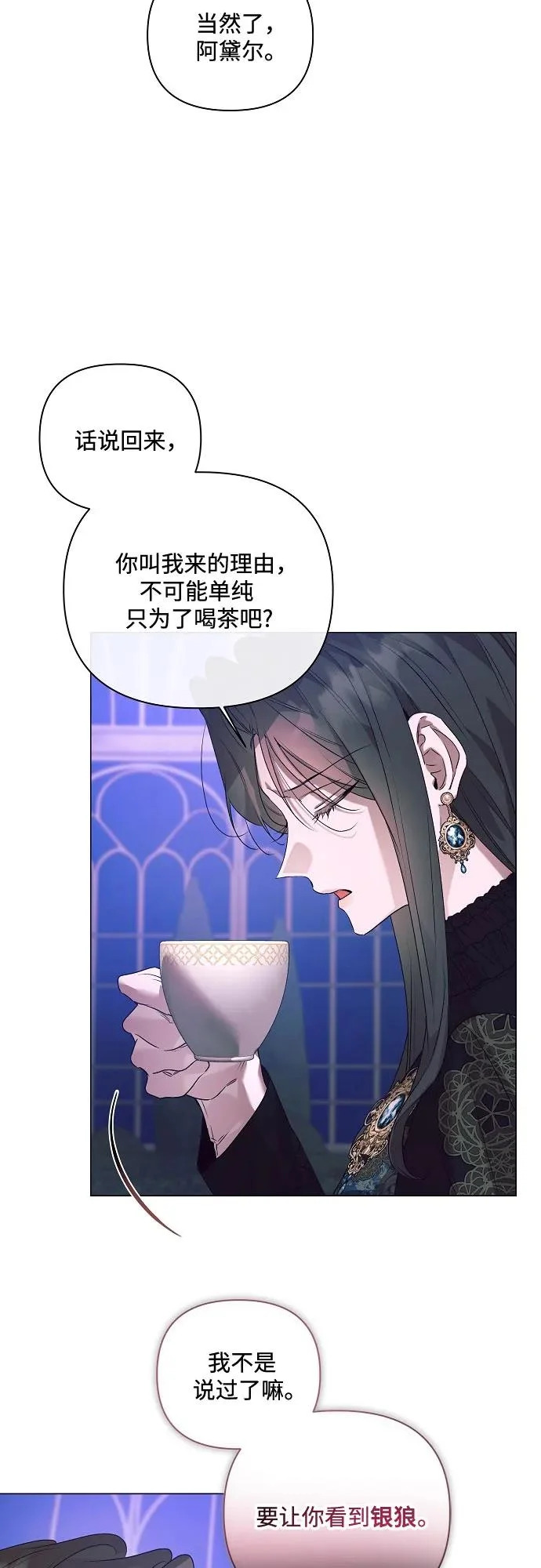 第50话 第24页