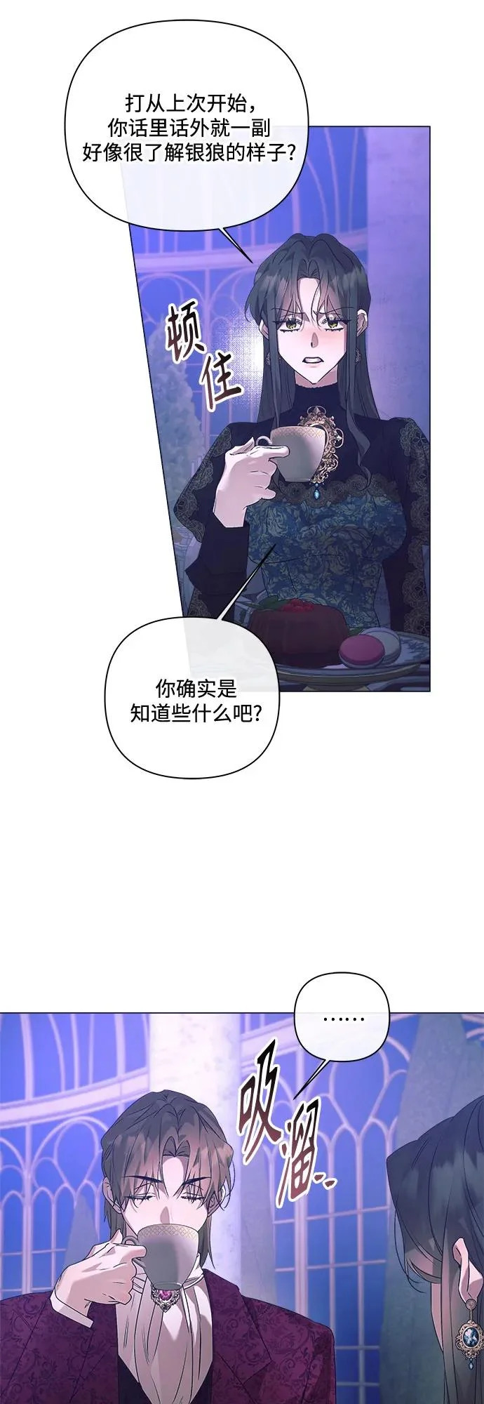 第50话 第26页