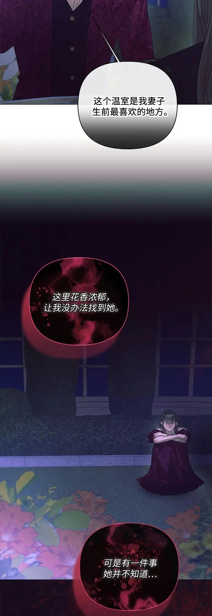 第50话 第27页