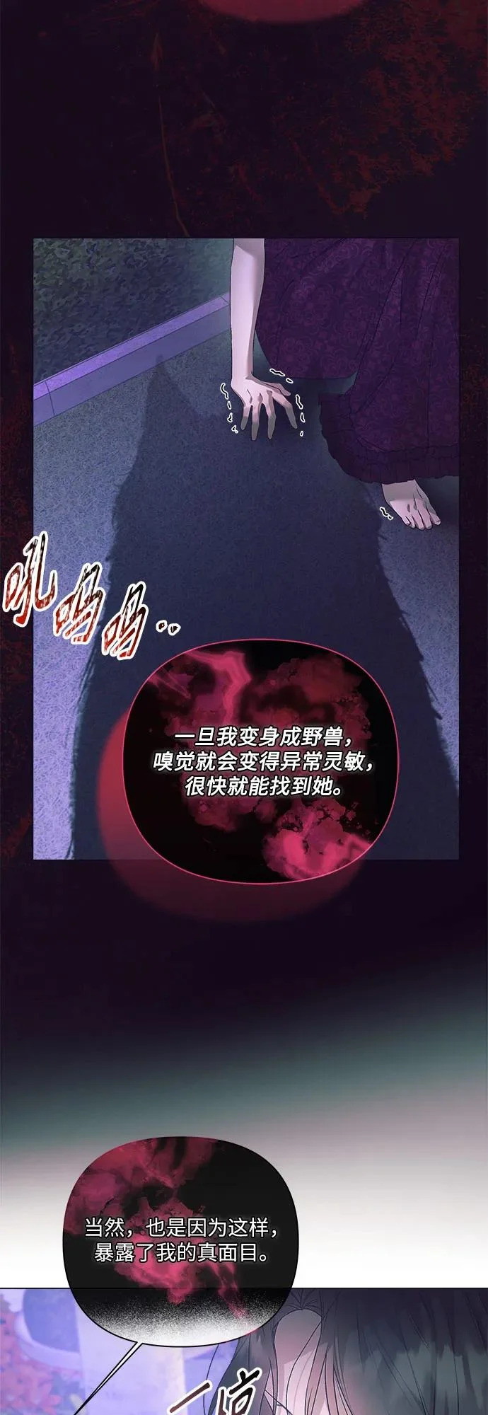 第50话 第28页