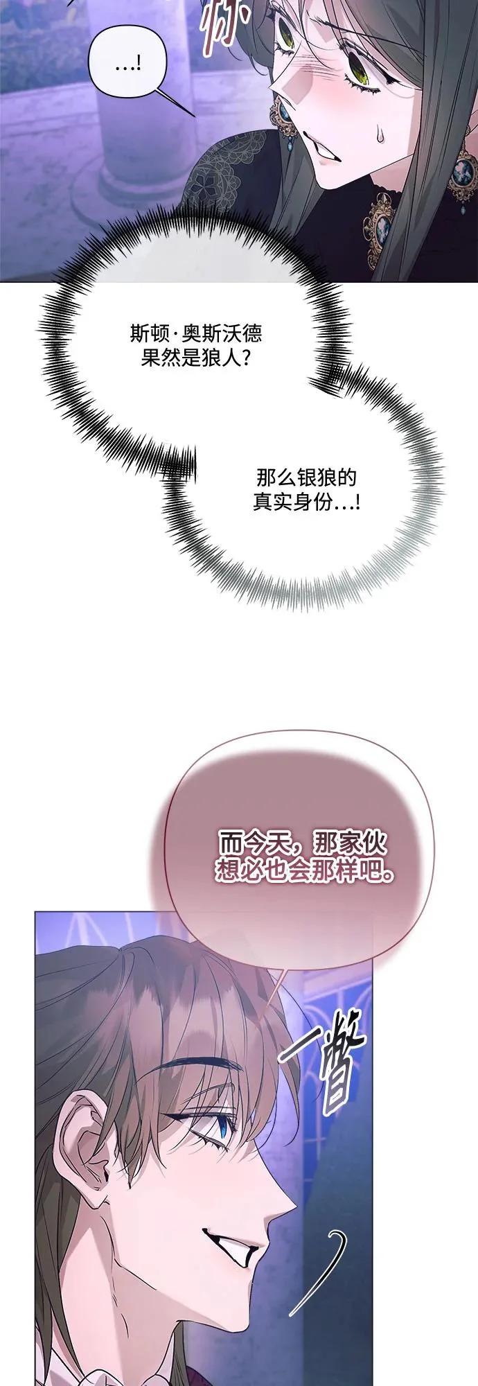 第50话 第29页