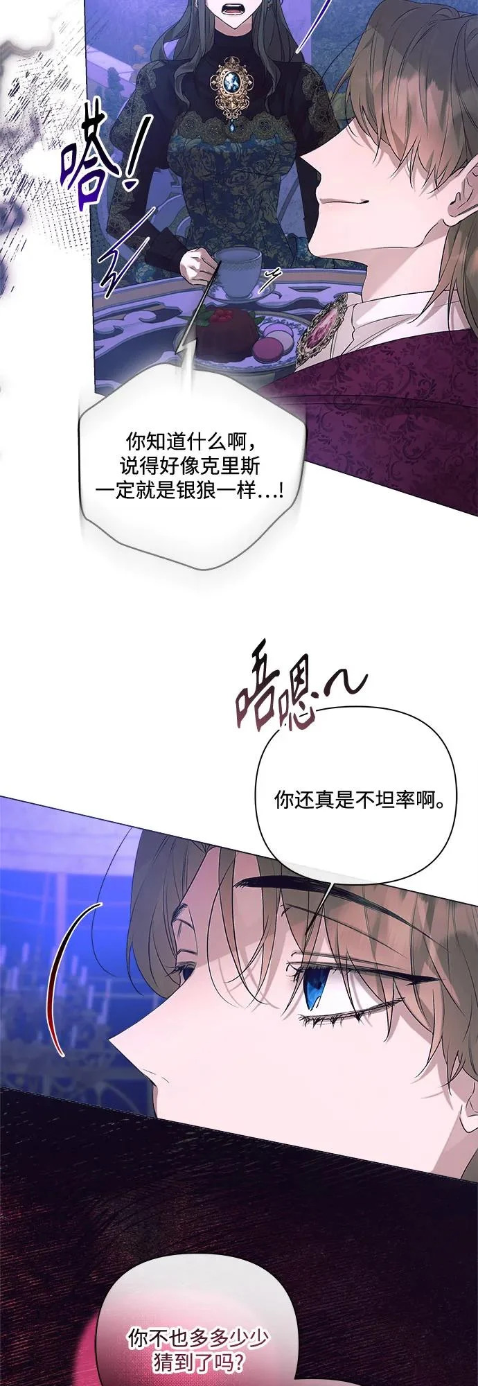 第50话 第32页