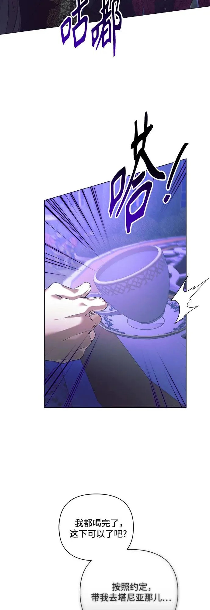第50话 第34页
