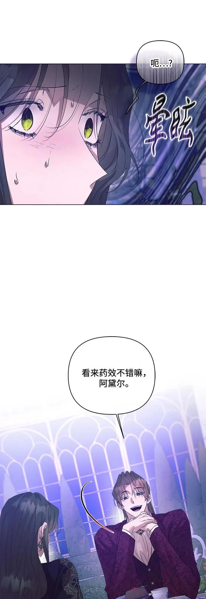 第50话 第36页