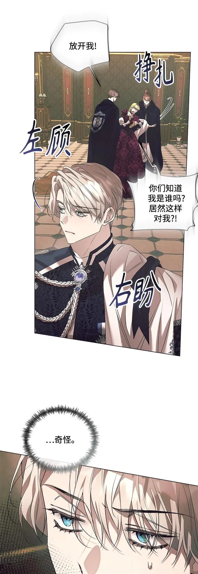 第50话 第45页