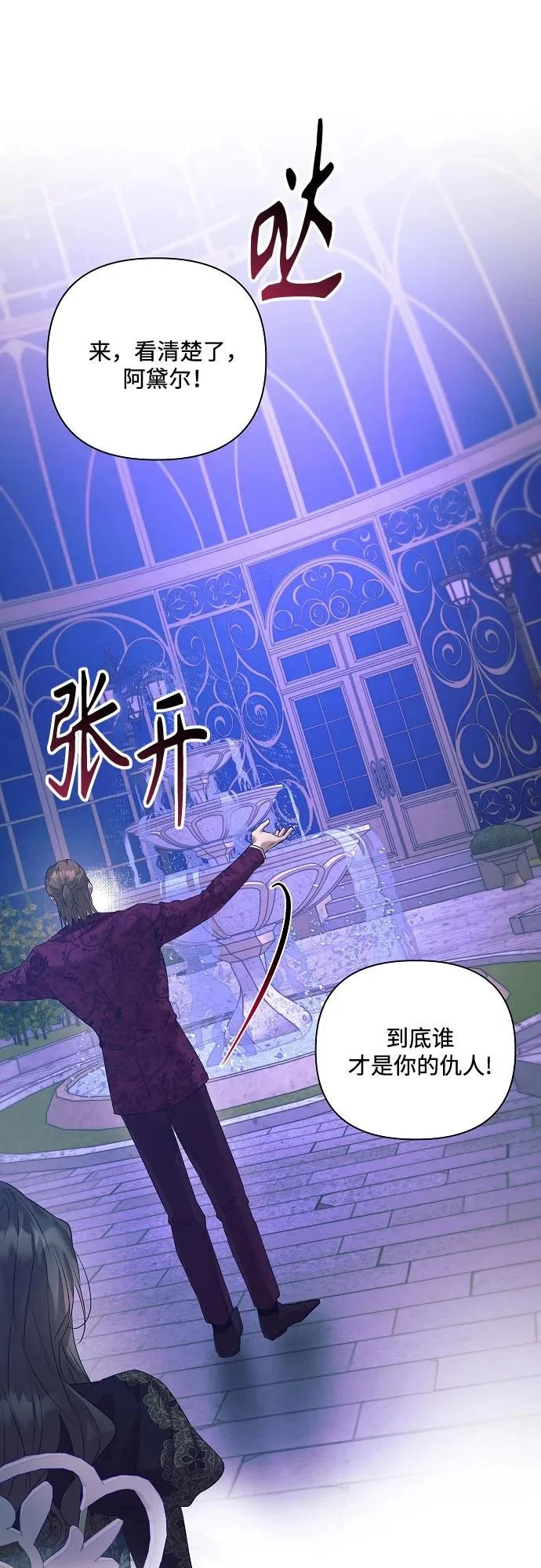 第50话 第51页