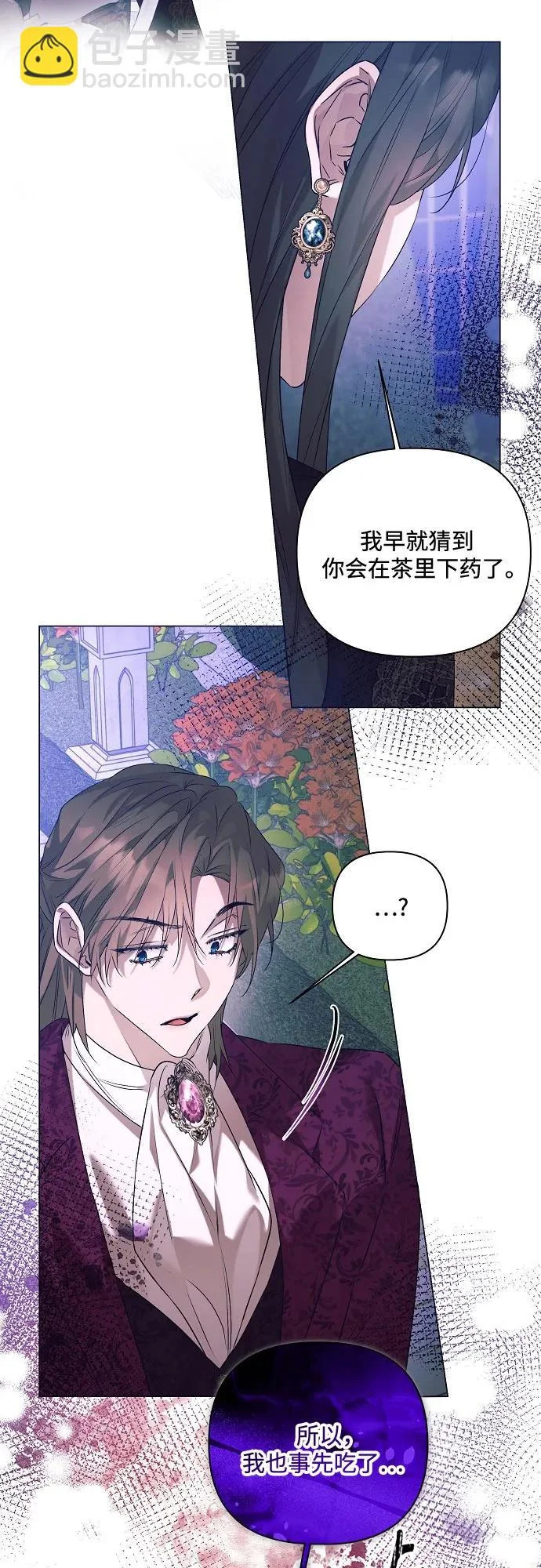 第50话 第52页