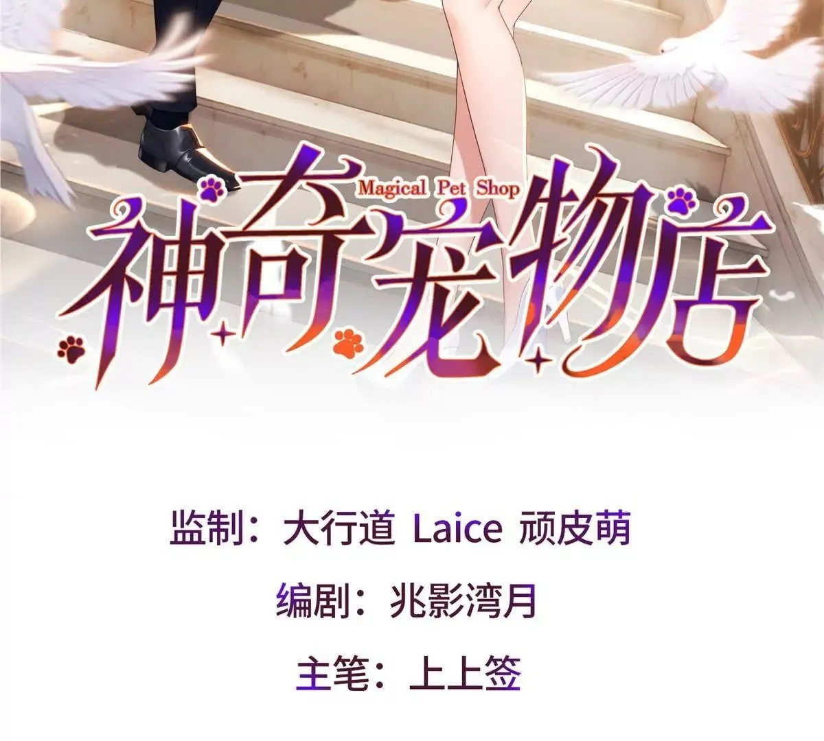 第3话 奇异古堡 第2页