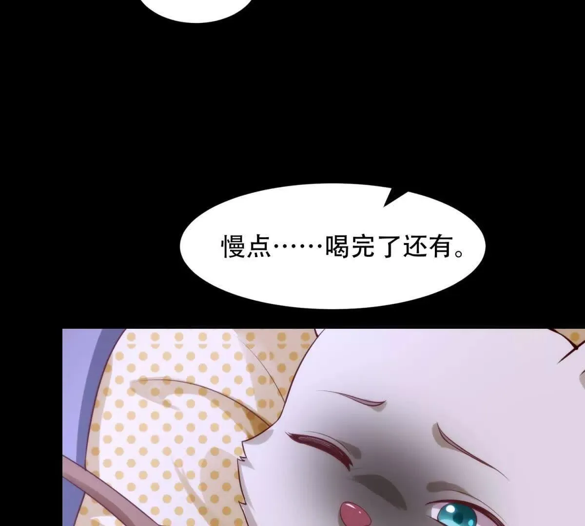 第9话 神力初现 第98页