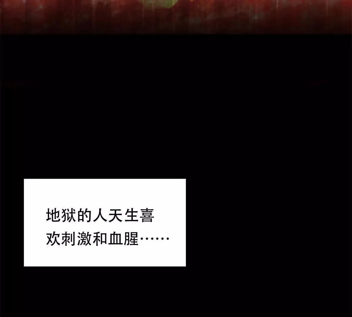 第12话 玛门的挑衅 第21页