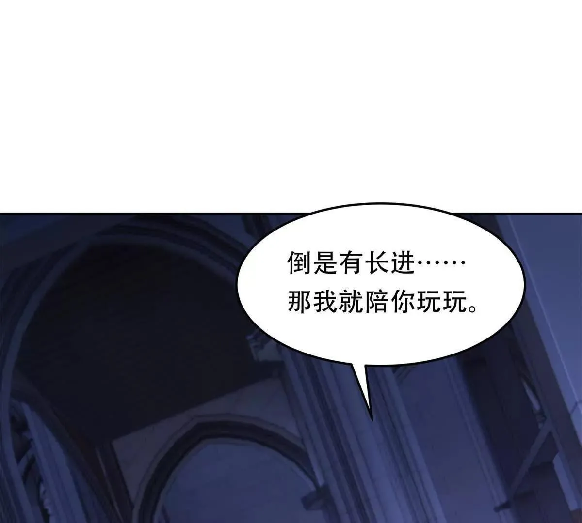 第13话 路西法的警告 第44页