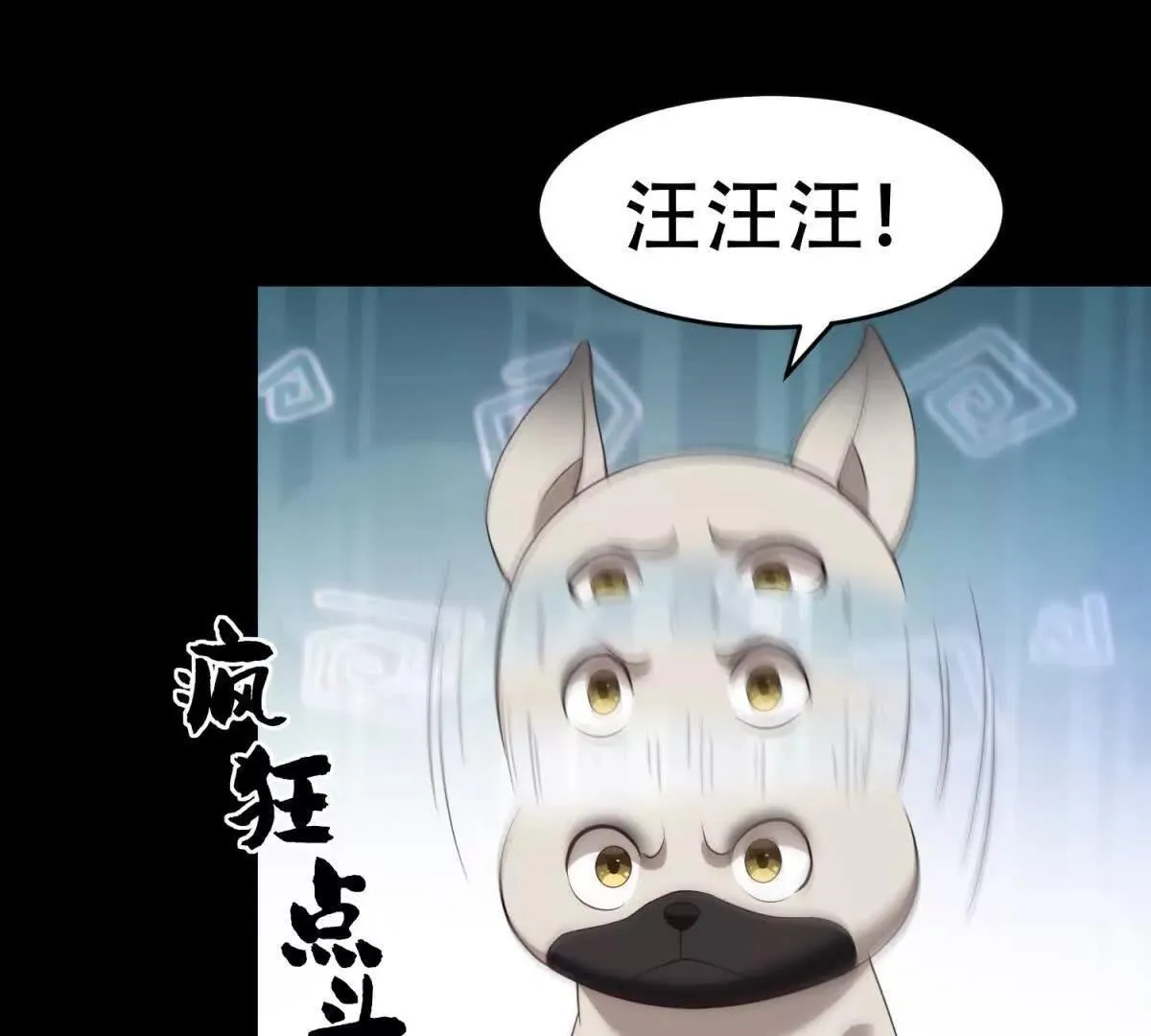 第18话 海伦娜的身世 第46页