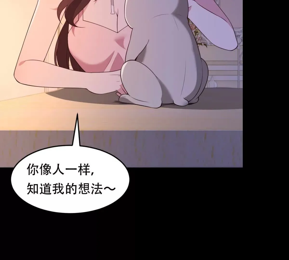 第18话 海伦娜的身世 第50页