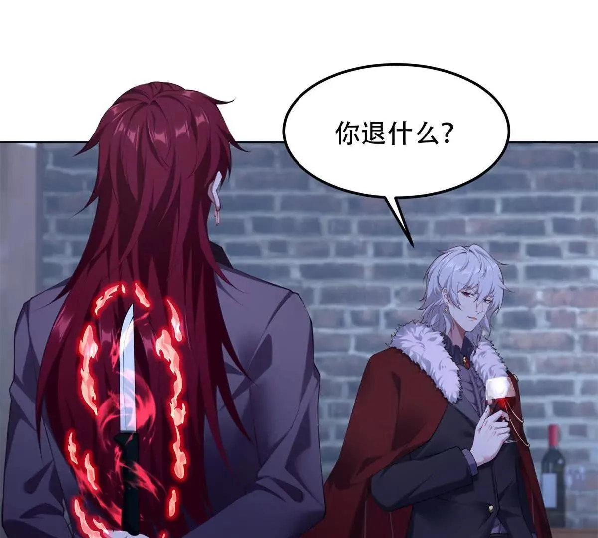 第24话 傲娇的路西法 第98页