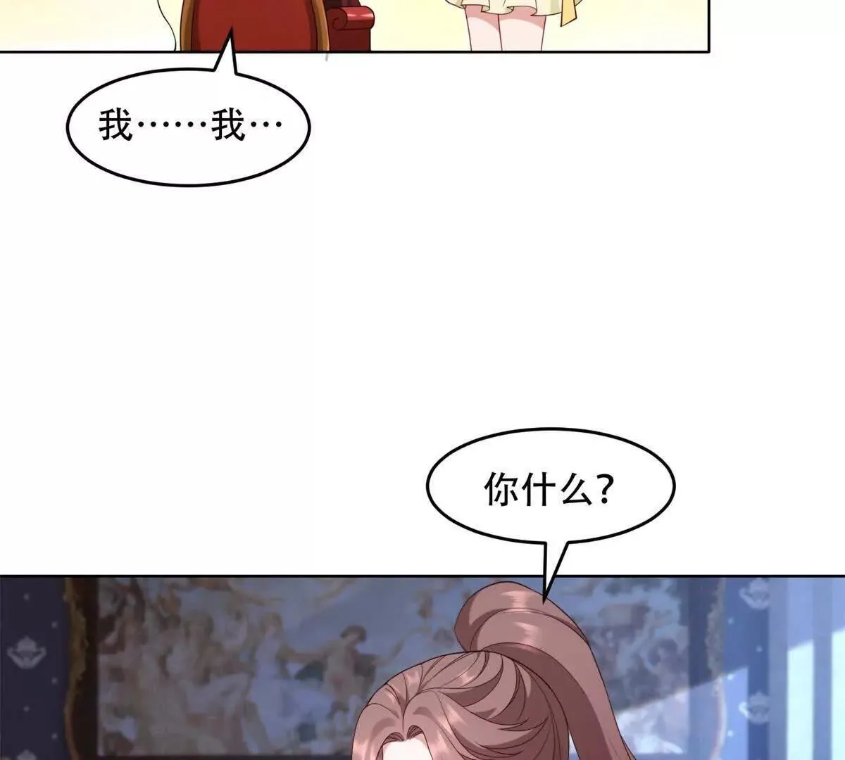 第28话 友情 第94页