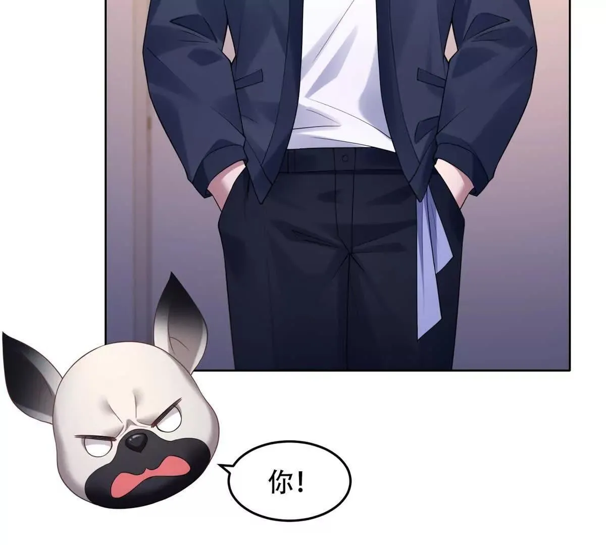 第31话 格鲁特你暴露了 第62页