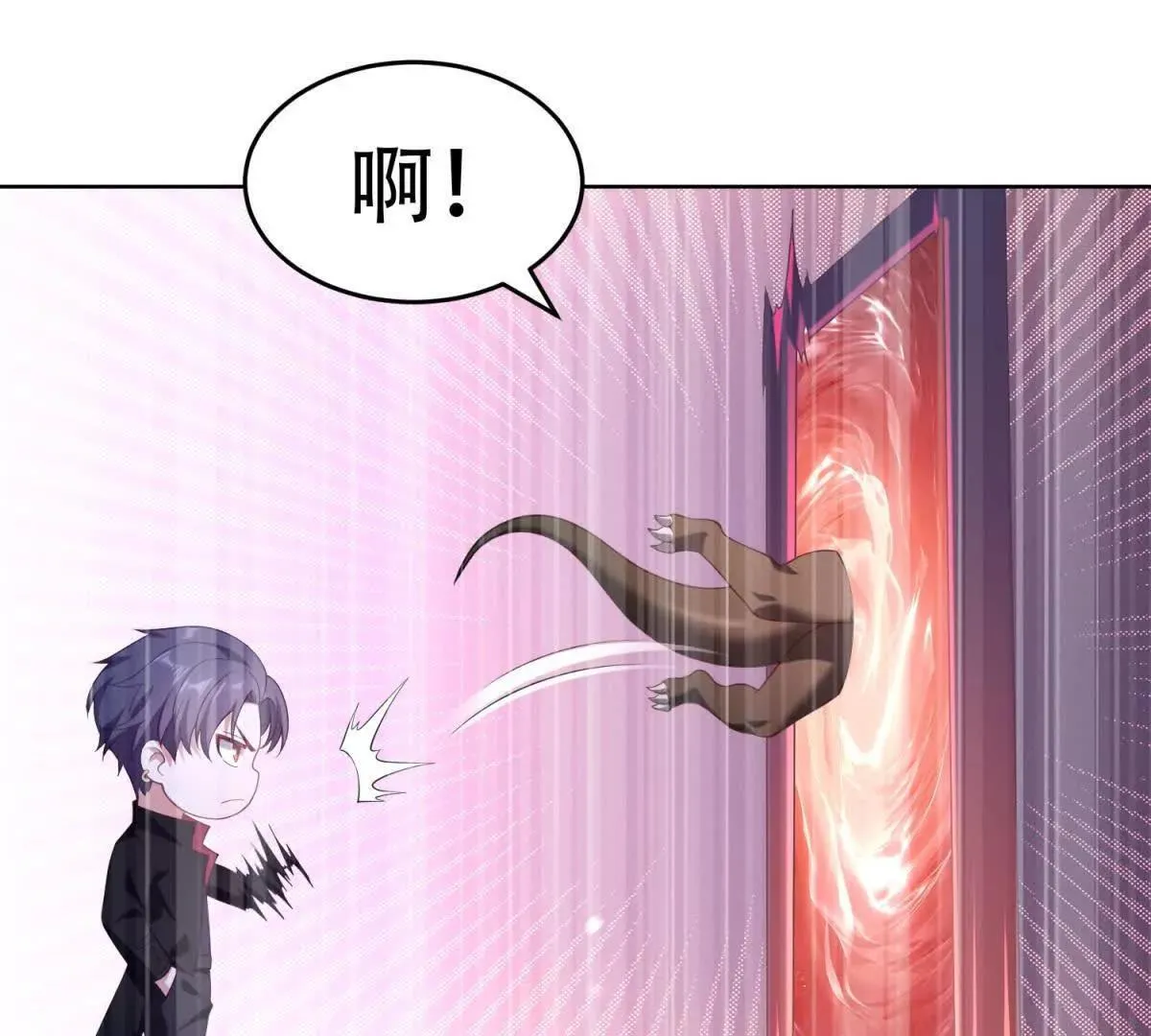第31话 格鲁特你暴露了 第67页