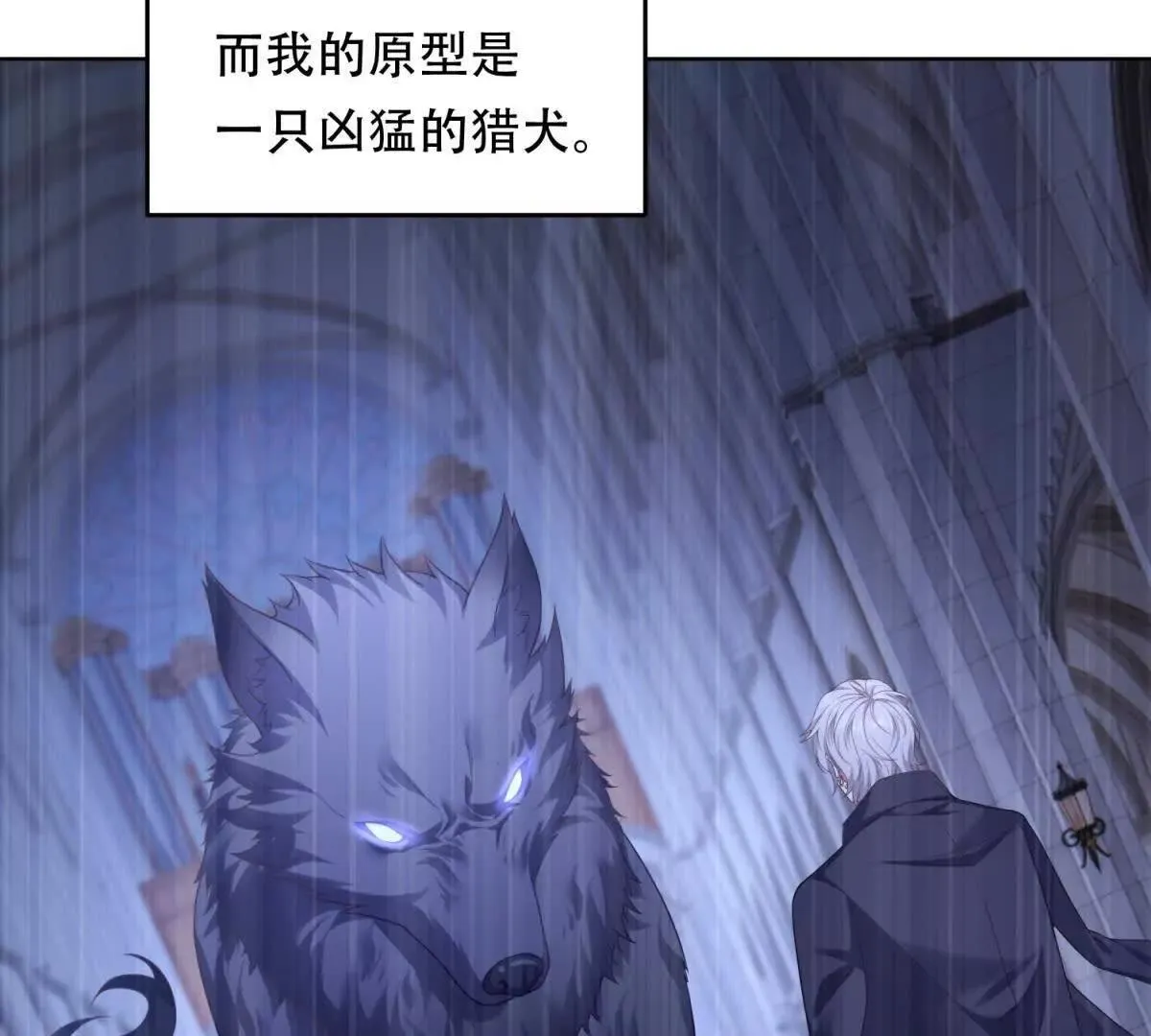 第31话 格鲁特你暴露了 第72页