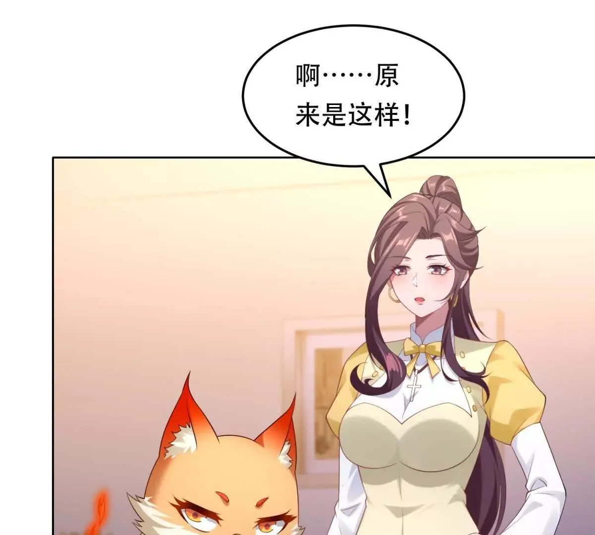 第31话 格鲁特你暴露了 第76页