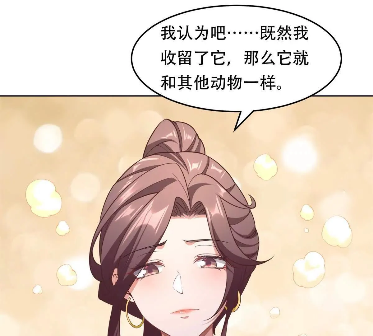 第31话 格鲁特你暴露了 第86页