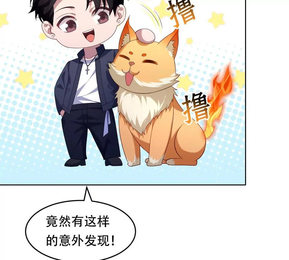 第31话 格鲁特你暴露了 第101页