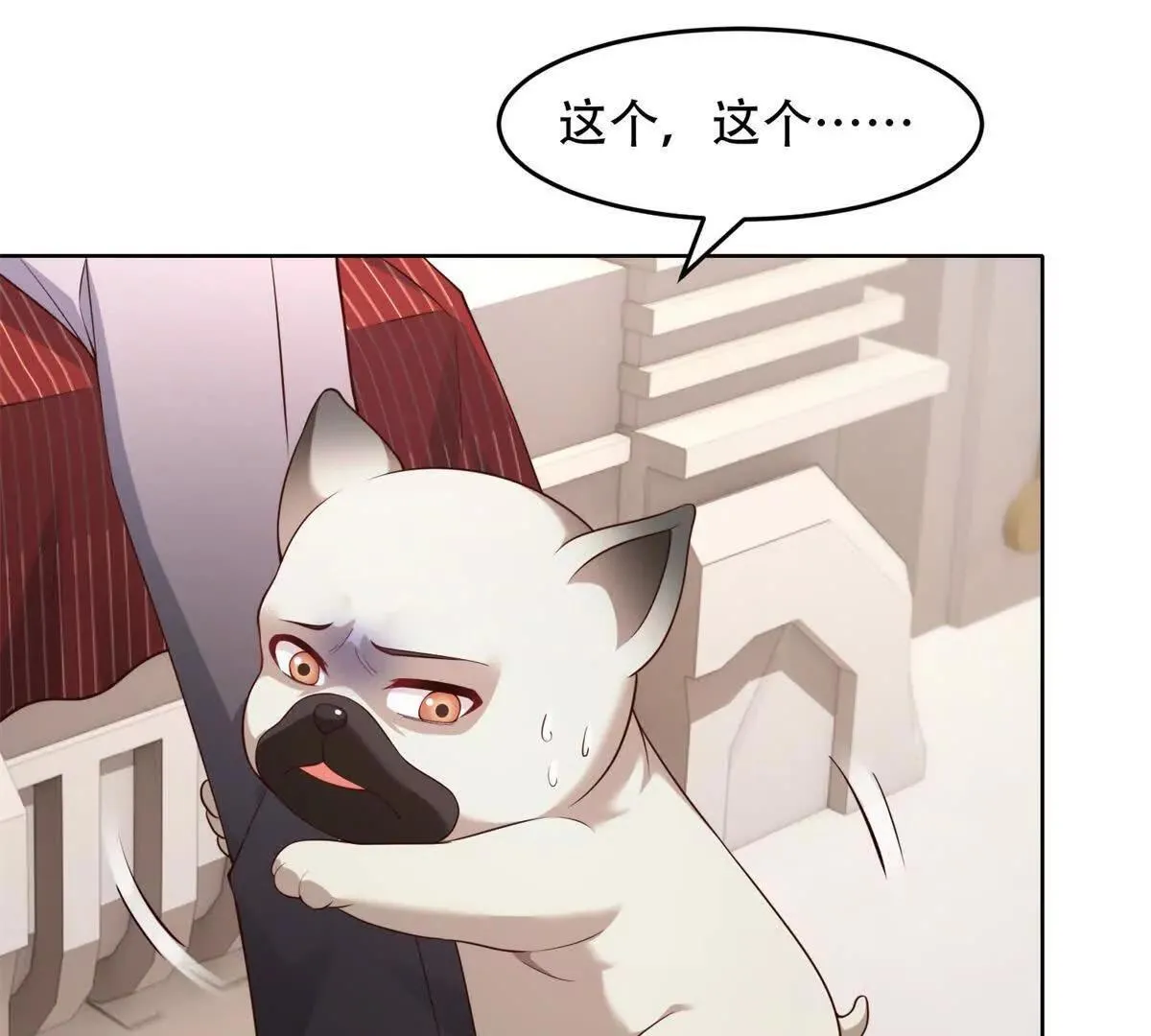 第32话 小镇的排挤 第14页
