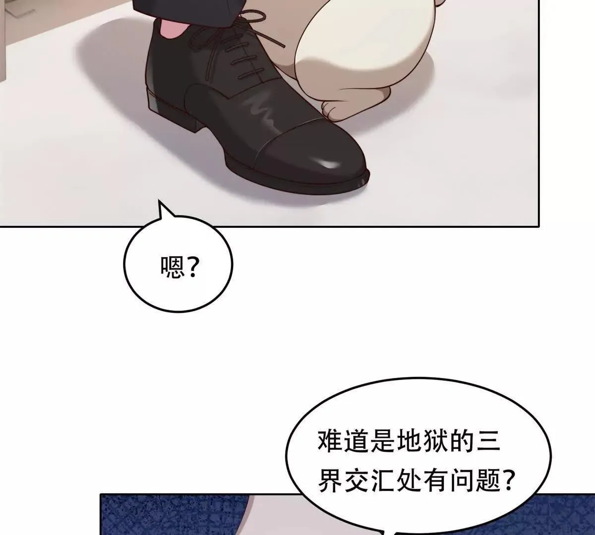 第32话 小镇的排挤 第15页