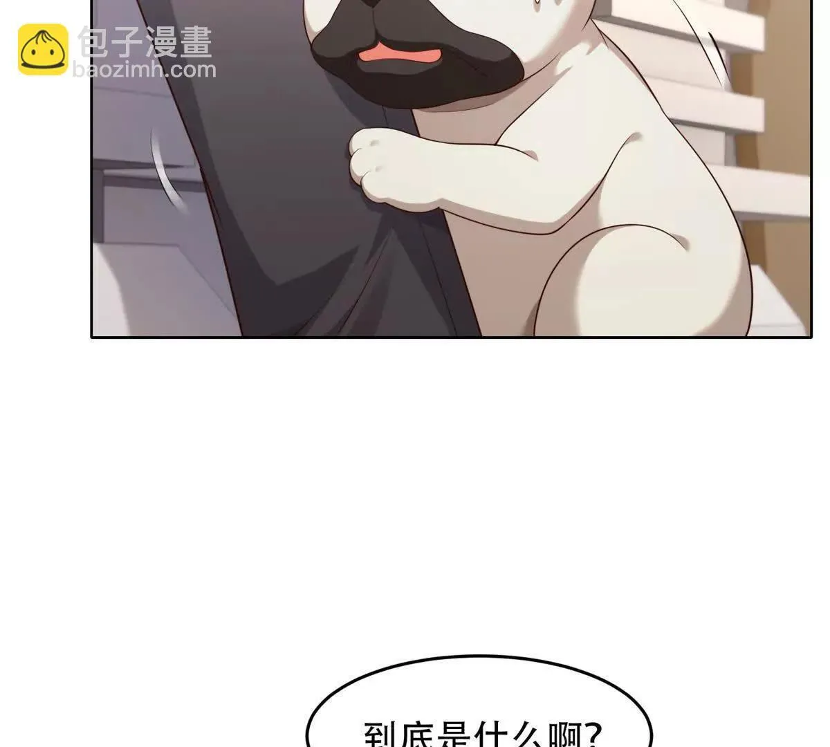 第32话 小镇的排挤 第18页