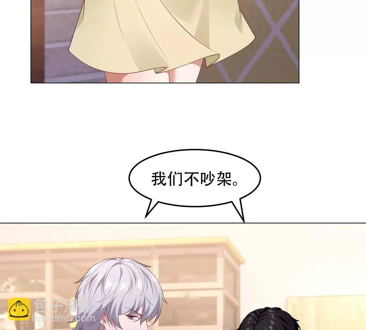 第36话 路西法的反常 第75页