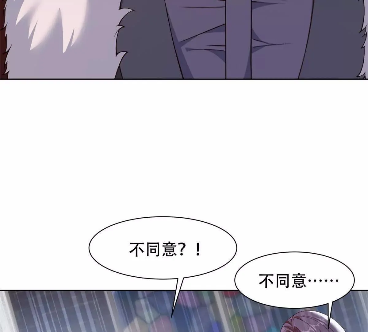 第43话 路西法的阴谋 第34页