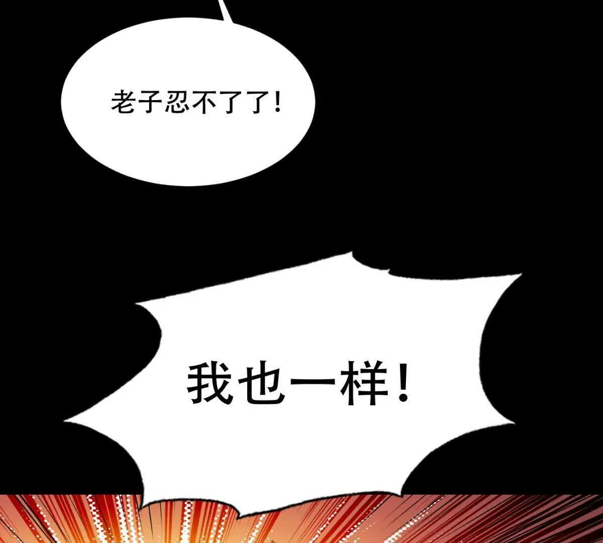 第45话 失踪的孩子们 第29页