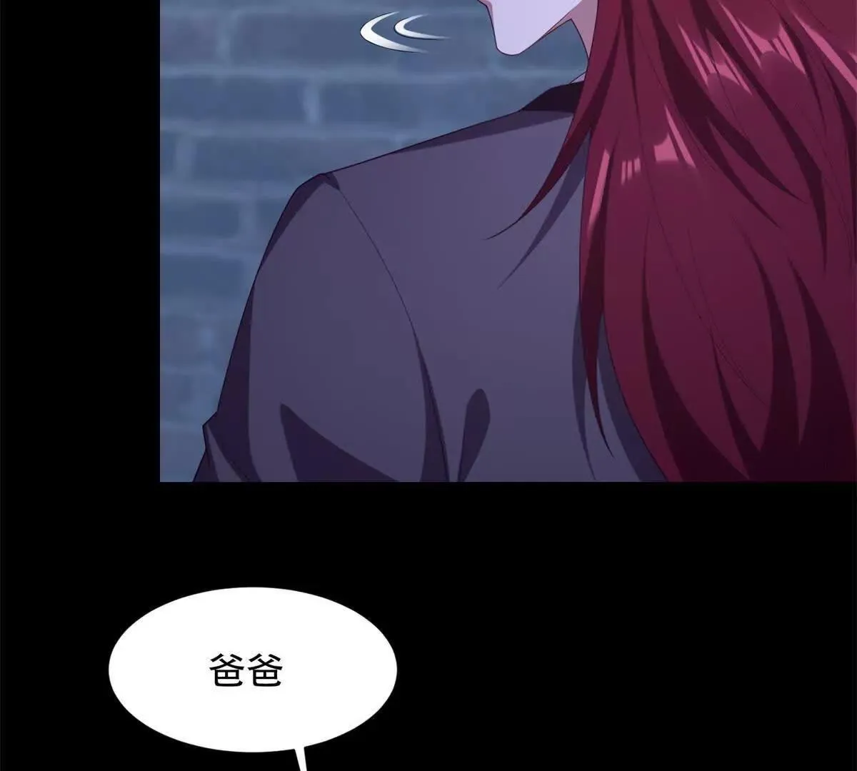 第48话 路西法解除嫌疑 第6页