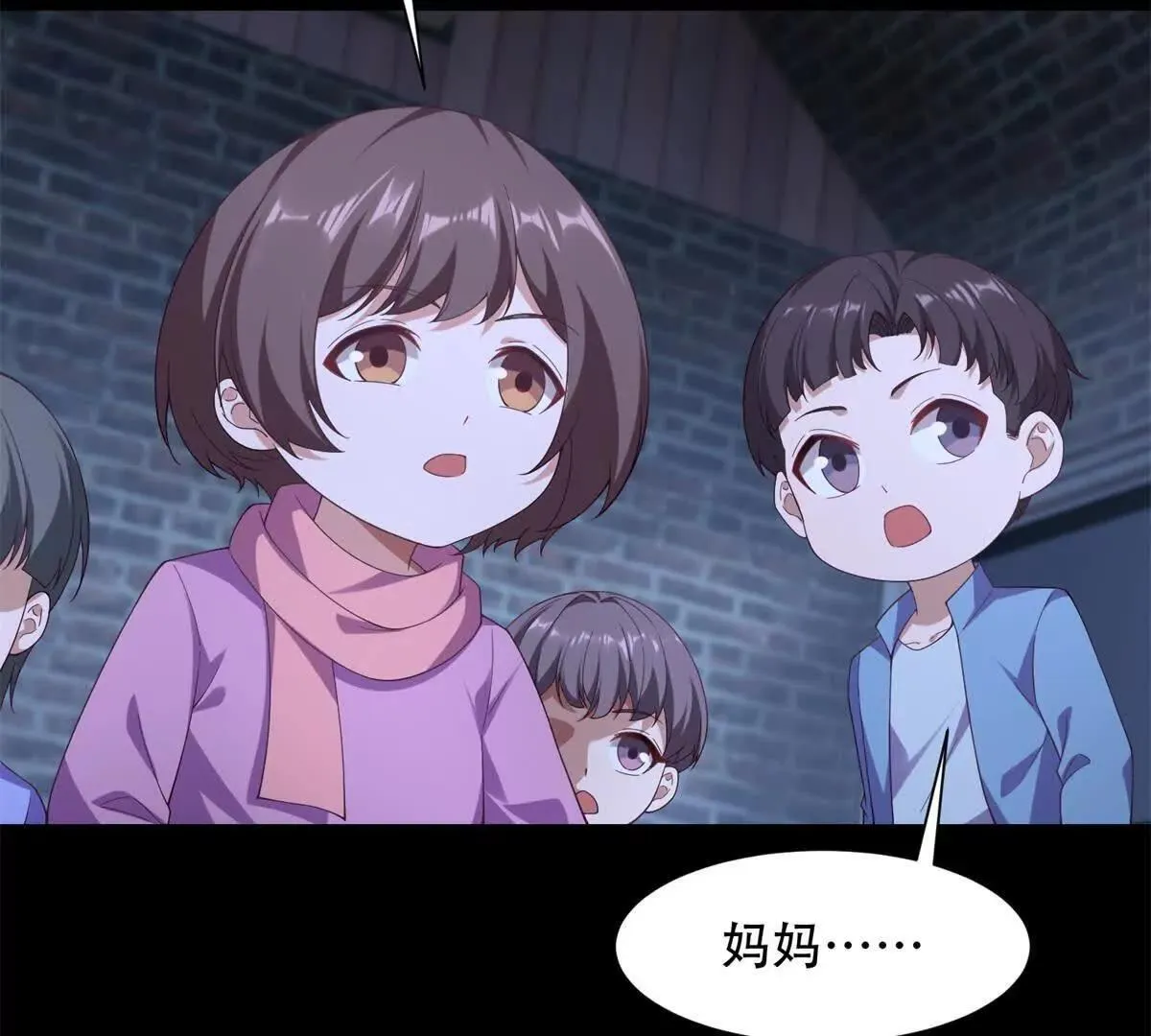 第48话 路西法解除嫌疑 第7页