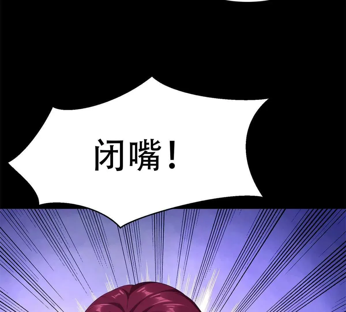 第48话 路西法解除嫌疑 第8页